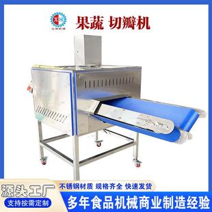 萝卜分条机 茄子胡瓜分4半的设备腌制萝卜条加工设备果蔬分瓣机
