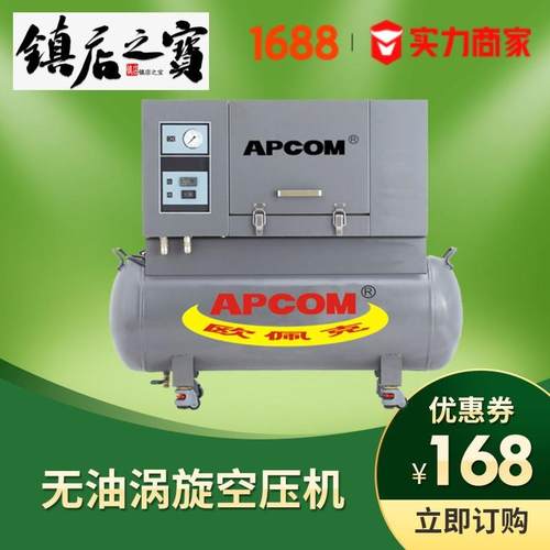 厂家直销上海牙科无油涡旋空压机220V小型涡卷式空气压缩机打气泵