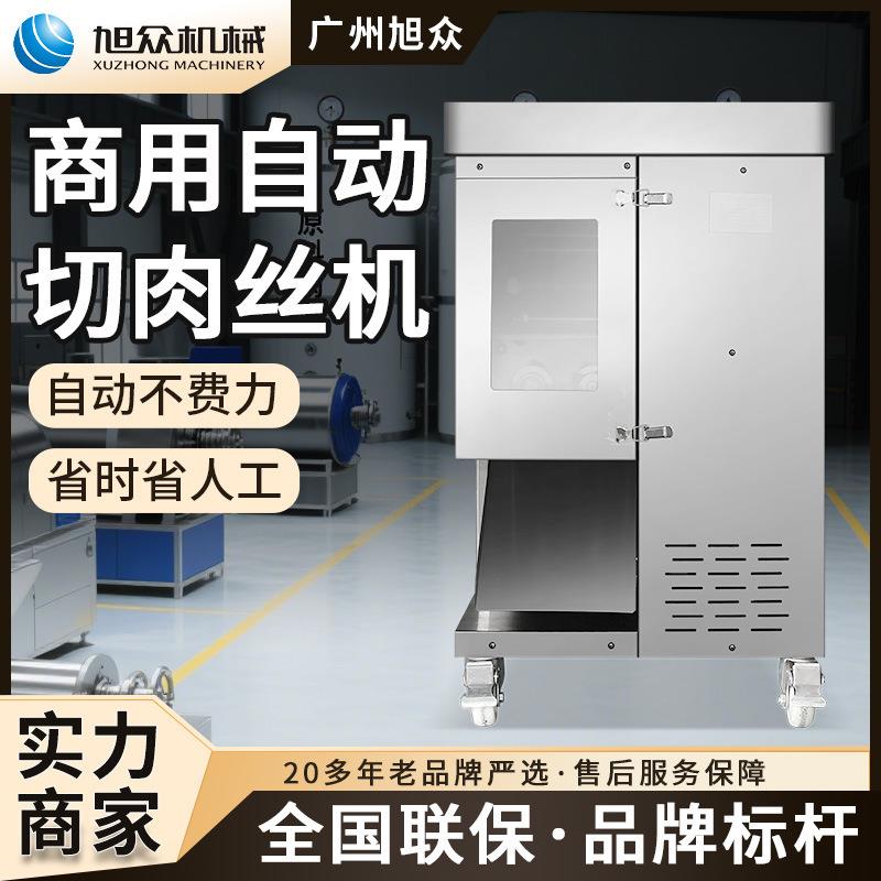 商用切肉块机鲜肉片切丝机不锈钢型电动切块绞肉机可拆卸切肉丝机