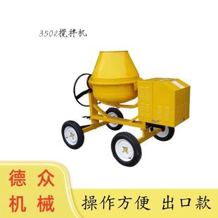 350L大容量搅拌机工地混凝土砂砾搅拌机 立式滚筒移动搅拌机