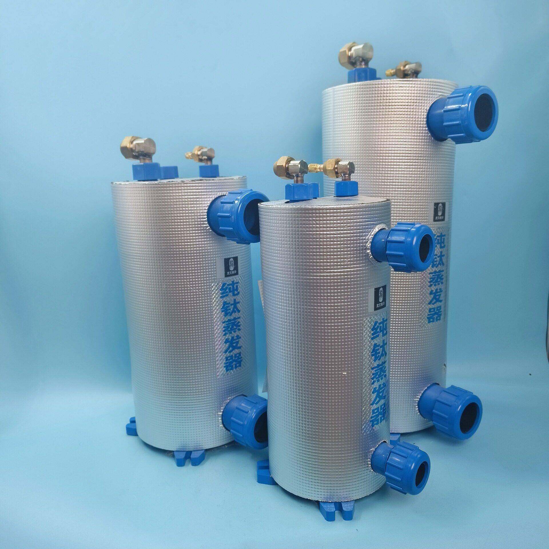 鱼缸海鲜钛炮蒸发器钛桶钛鱼池优质钛管蒸发器制冷机冷水机蒸发器