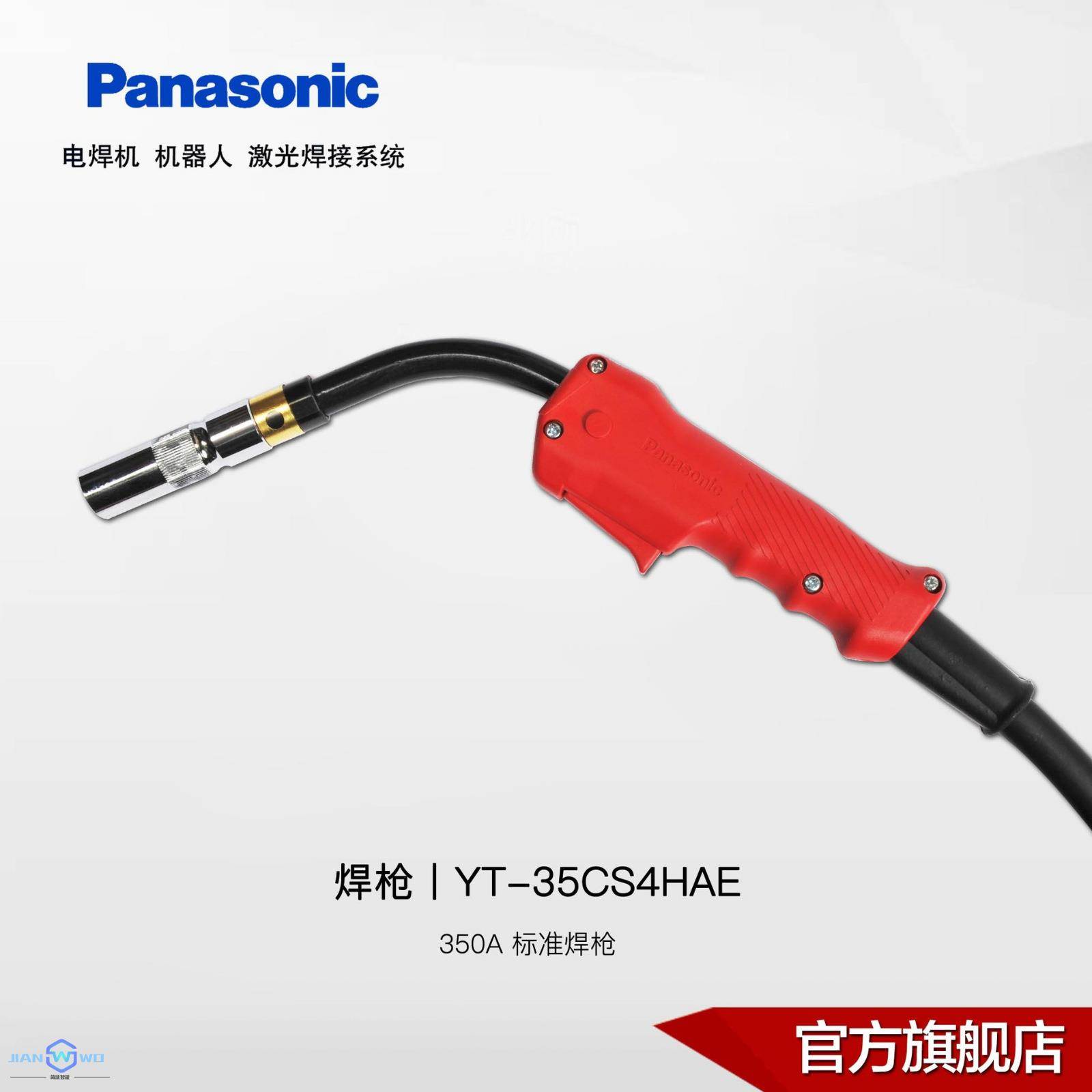原装焊枪CO2MAG气保焊枪YT-35CS4 额定电流350A