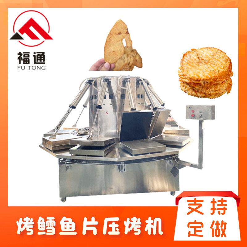福通烤虾干烘烤机猪肉脯牛肉干压烤设备不粘板烤鳕鱼片压烤机可定