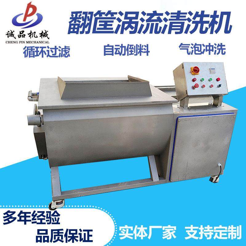 全自动万能翻斗西芹洗菜机食堂用小香菜清洗机商用龙须菜清洗机,清洗/食品/商业设备,果蔬加工设备,淘宝优惠券,粉丝福利购,淘宝优惠卷