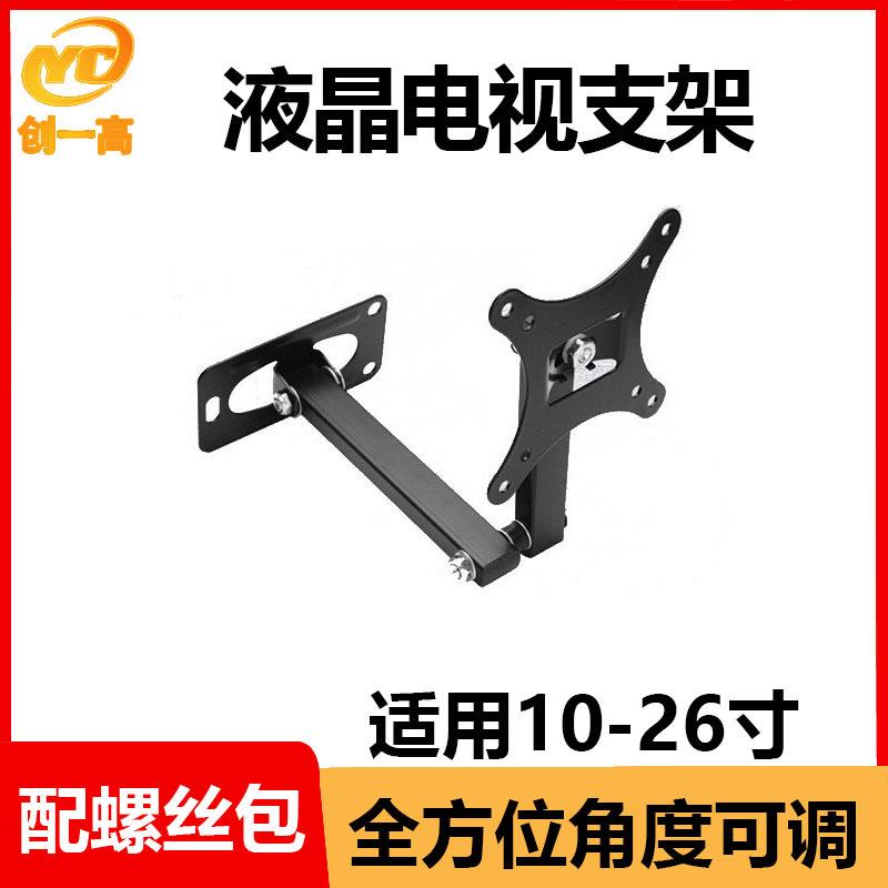 通用液晶电视支架壁挂 液晶支架 显示器支架10-26寸CP101