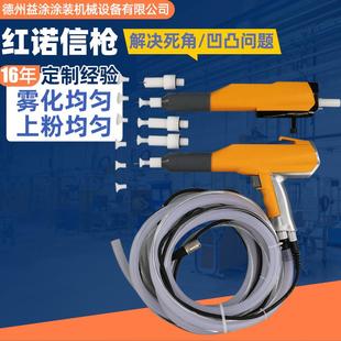 手动静电粉枪红诺信粉末高雾化喷枪涂装设备配件喷塑机手持式