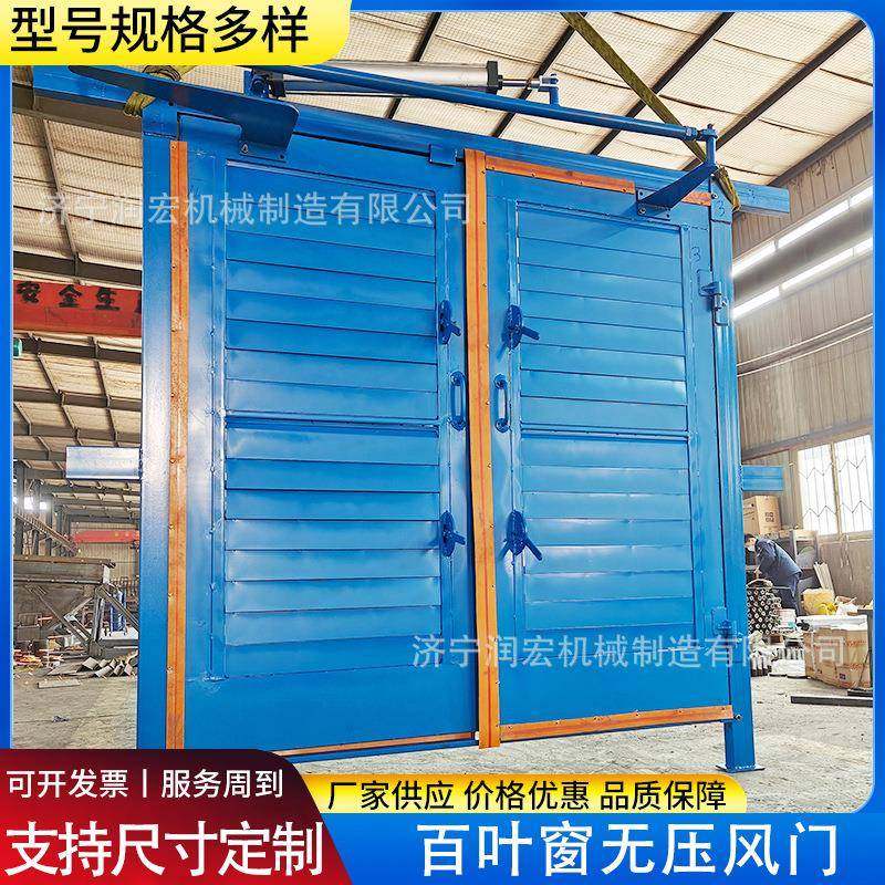 气动百叶窗无压风门平衡调节泄压铁质百叶式调节门井下全自动风门,机械设备,矿山专用设备,淘宝优惠券,粉丝福利购,淘宝优惠卷