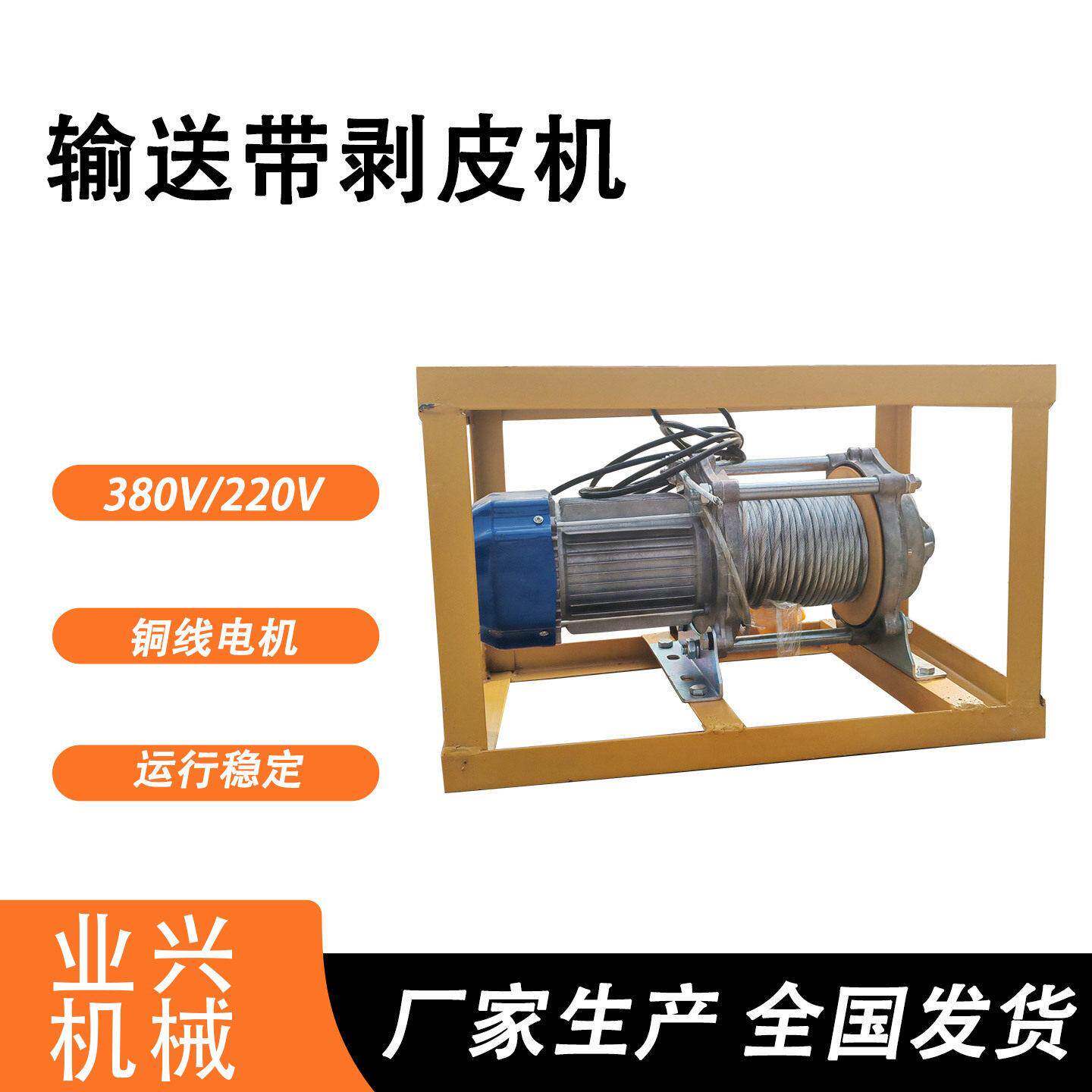 电动运输废旧皮带剥皮修整机 维护简 380V输送带剥皮机