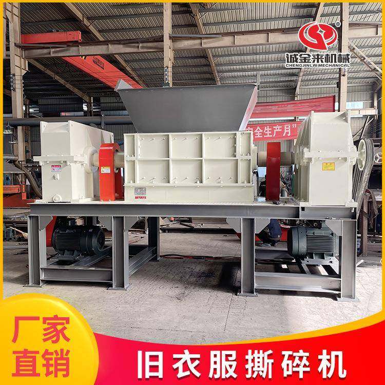 小型旧衣服撕碎机 双轴废旧布头布条粉碎机设备 破布破碎机,机械设备,粉碎机,淘宝优惠券,粉丝福利购,淘宝优惠卷