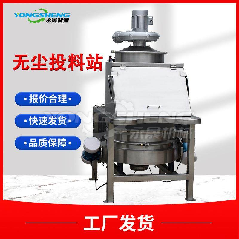 小袋无扬尘筛分卸料设备负压收集粉尘下料机不锈钢密闭投料站,搬运/仓储/物流设备,加料机,淘宝优惠券,粉丝福利购,淘宝优惠卷