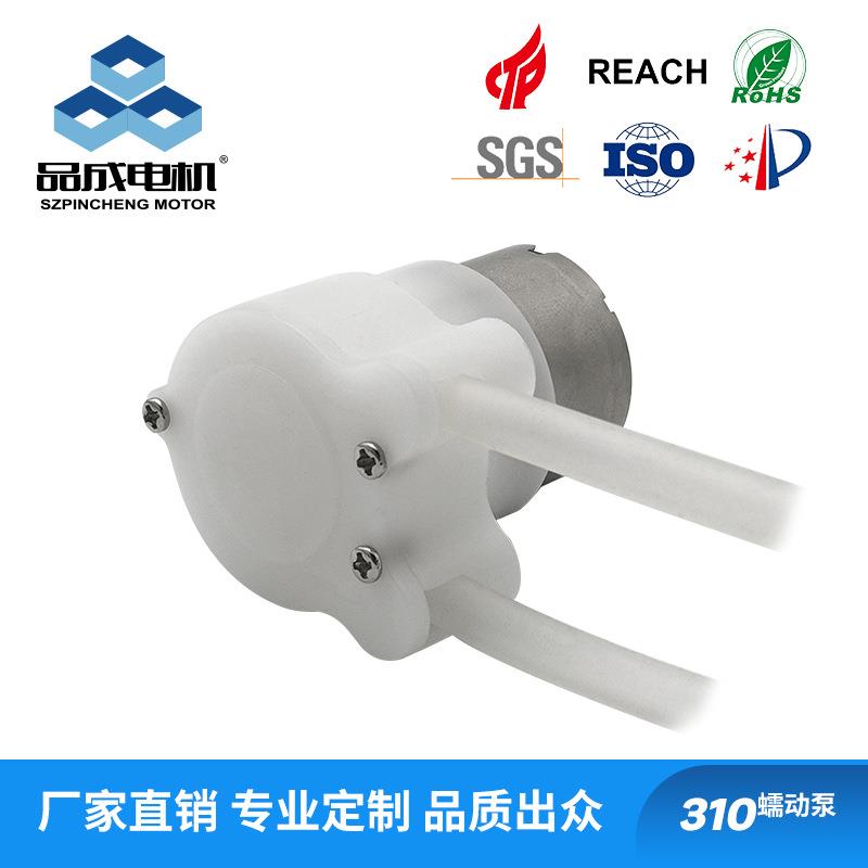 PYP310微型蠕动泵 静音耐腐蚀耐酸碱自吸泵 小型计量滴定泵