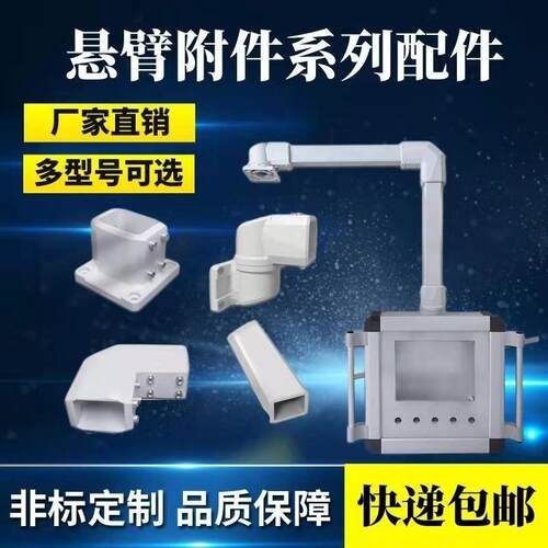 悬臂箱吊臂机床操作箱7寸触摸屏支架控制箱连接件电控旋臂摇臂箱