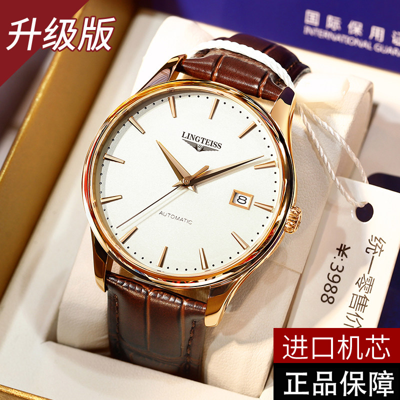 原装正品罗西尼手表男士全自动机械表超薄防水夜光真皮带时尚男表