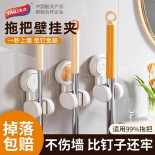 太力吸盘拖把壁挂夹卫生间拖把架拖布扫把免打孔贴固定器挂钩神器