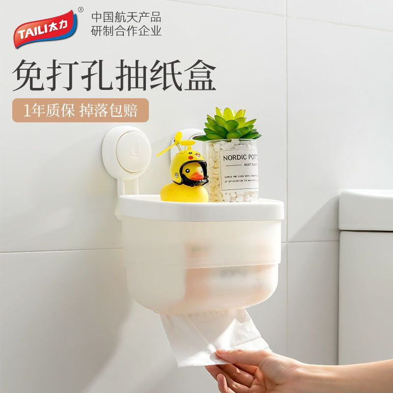 太力纸巾盒牢固便捷美观大方