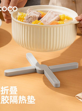 ecoco硅胶隔热垫餐桌防烫垫家用耐高温锅垫餐垫厨房菜盘子碗垫