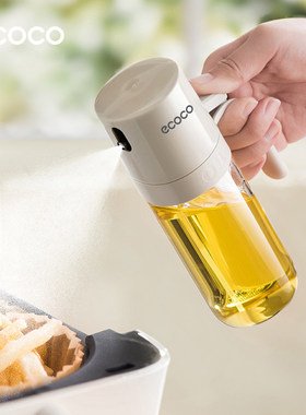 ecoco喷油壶家用空气炸锅喷油瓶厨房玻璃油罐食品级防漏雾化油瓶