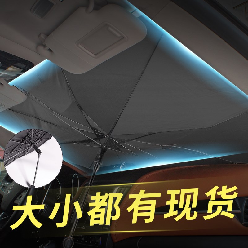 起亚智跑傲跑KX3狮铂拓界sEV5 K2 K5汽车遮阳前挡帘罩防晒隔热板