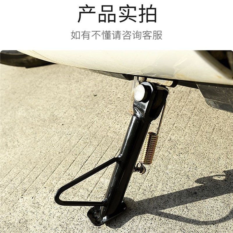 电动车偏撑摩托车踏n板电动车边支架边撑侧支架脚撑脚架弹簧边撑