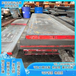 S136不锈钢薄板 4CR13不锈钢板材440C不锈钢板厚1-1.5-2-3-5-80mm