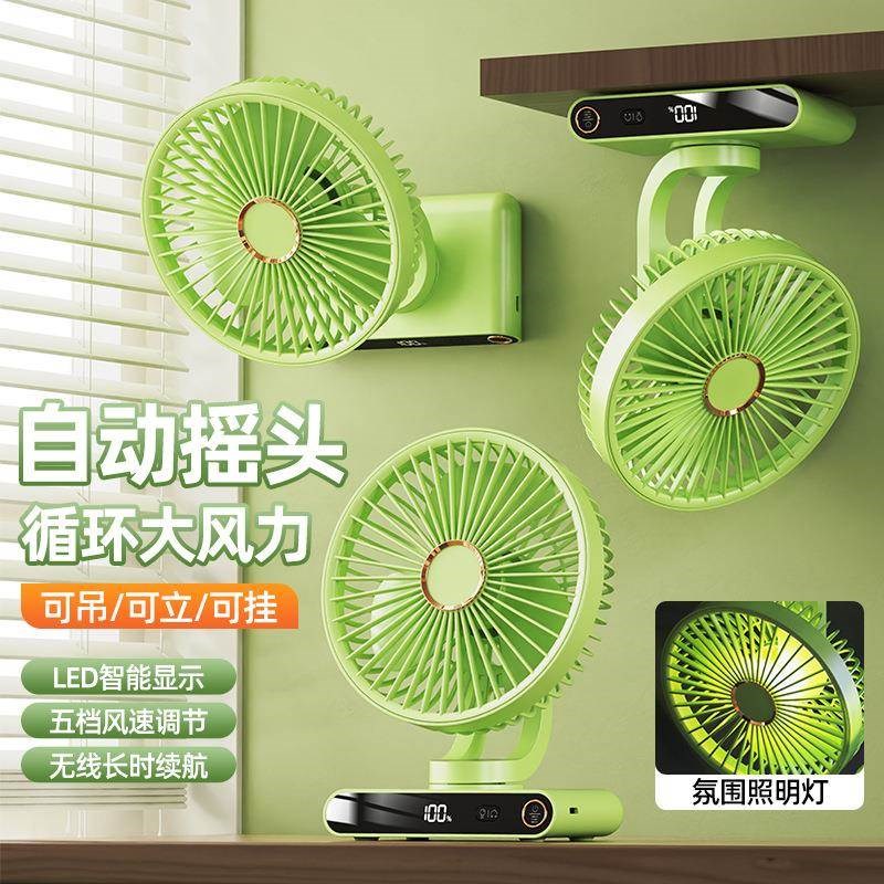 床上充电风扇小型桌面大风力台扇智能摇L头风扇家用静音学生宿舍