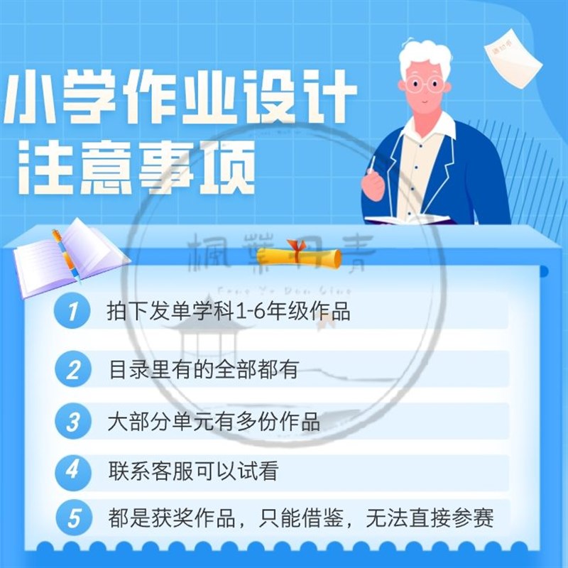 双减小学数学f大单元分层作业设计大比赛一二三四五六年级上下案