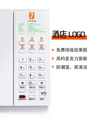 商务简约时尚立式酒店电话机客房宾馆一键拨号可定制logo座机B698
