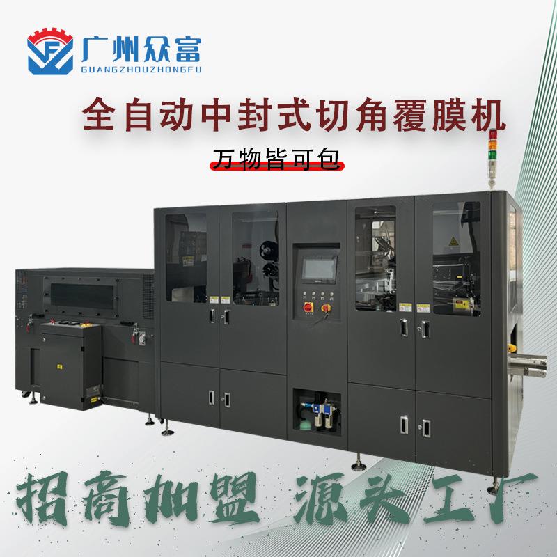 全自动制袋式中封切角覆膜机给袋式装袋封口塑封机热收缩包装机