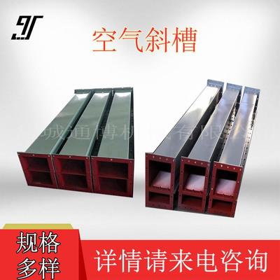 工业风送输灰斜槽供应商XZ600*10米空气输送斜槽