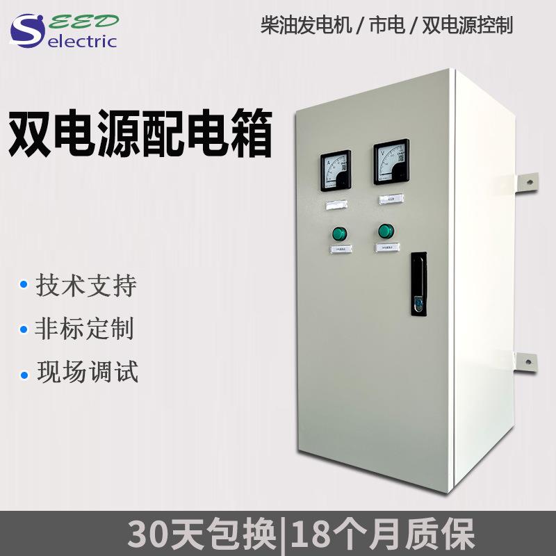 配电柜设备动力开关柜带双电源控制柜分开关2路配电箱电柜动力柜