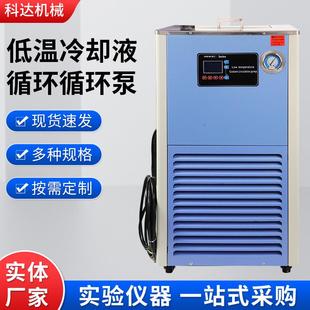 厂家实验室5升恒温水浴仪器设备DLSB 10低温冷却液循环泵