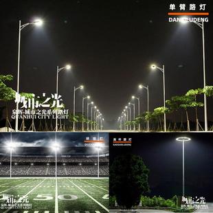 高桿燈體育館照明路燈桿超亮8米15米投光燈 定制戶外20米升降式