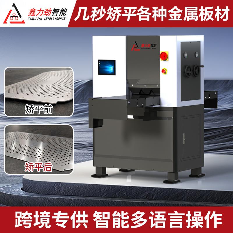 厂家现货手动四重式矫平机2mm不锈钢板校平机铝板铁板整平机