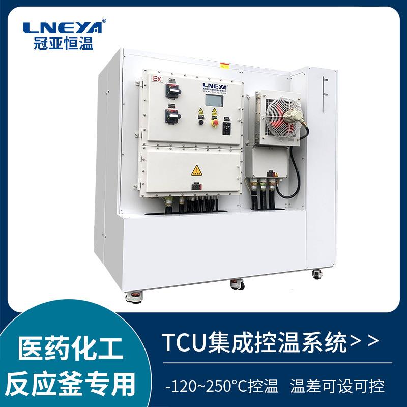 直供大型反应釜TCU温控系统防爆恒温高低温一体机制冷加热循环