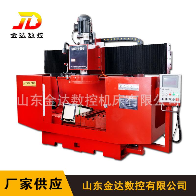 平面磨铣机MG1400B平面磨铣床发动机气缸盖改造MG1400B缸体磨床