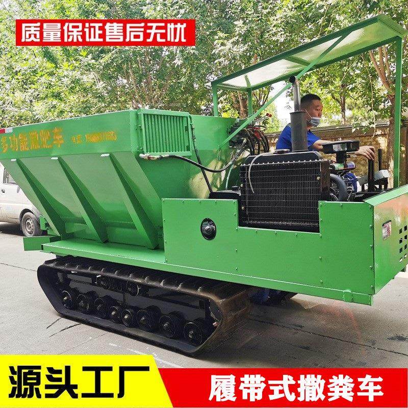 供应大棚3方双圆盘撒肥机履带撒粪车全地形多功能扬粪机,农机/农具/农膜,施肥机械,淘宝优惠券,粉丝福利购,淘宝优惠卷