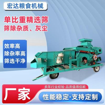 粮食精选筛玉米筛选机大豆高粱除杂清理筛比重精选筛厂家直供