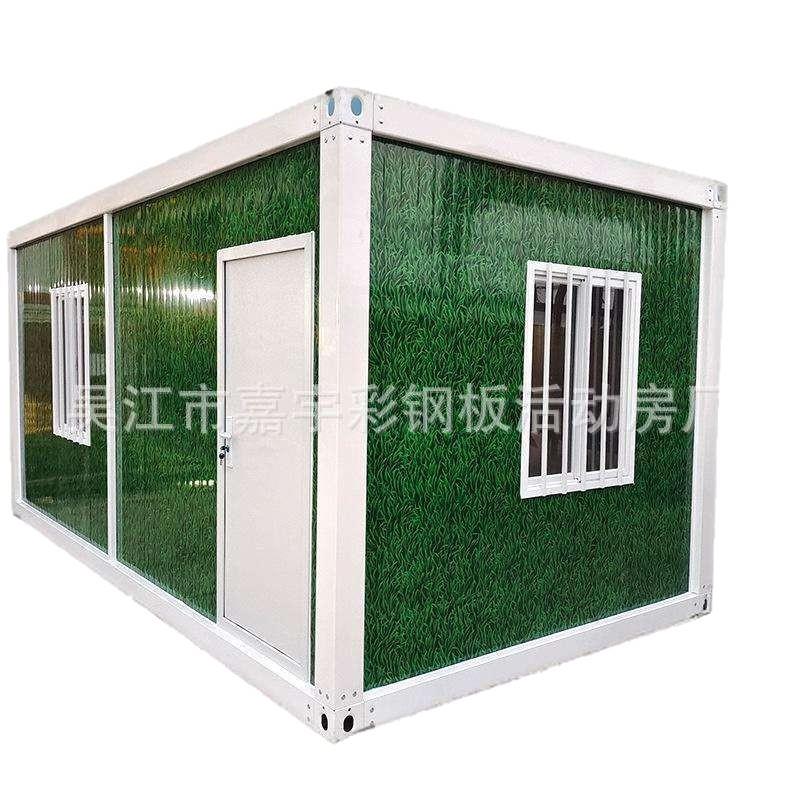 轻钢集装箱房简易箱式移动板房户外工具房活动住人箱房小户型