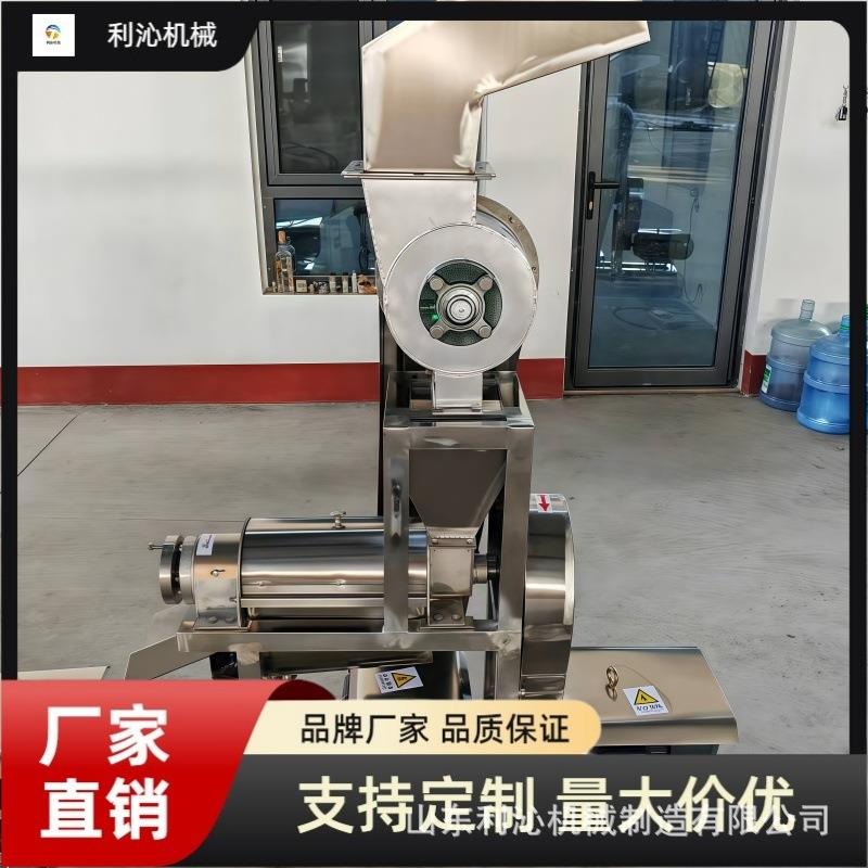 厂家供应不锈钢仙人掌芦荟破碎榨汁机大型生姜柑橘粉碎压榨机