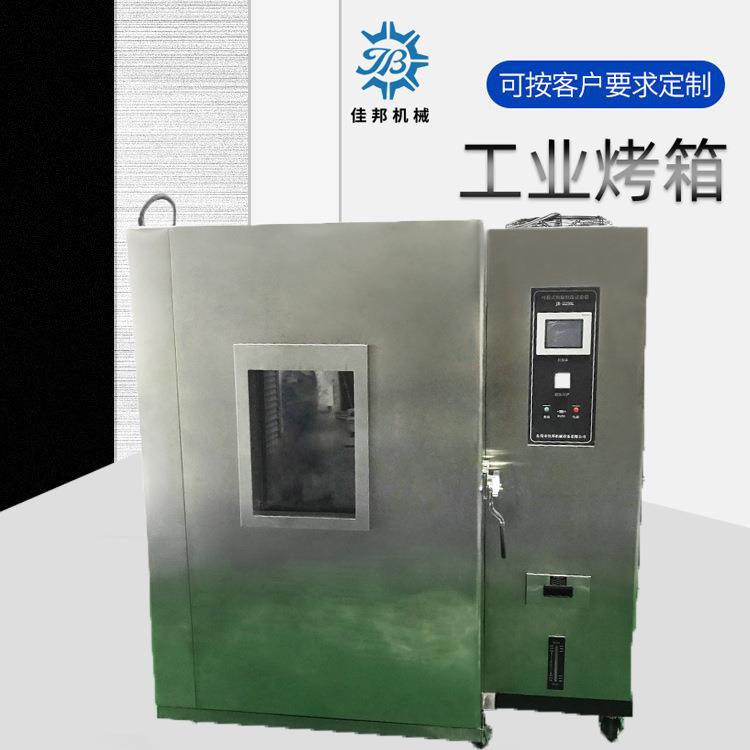 厂家直供试验设备可程式恒温恒湿箱高低温箱非标