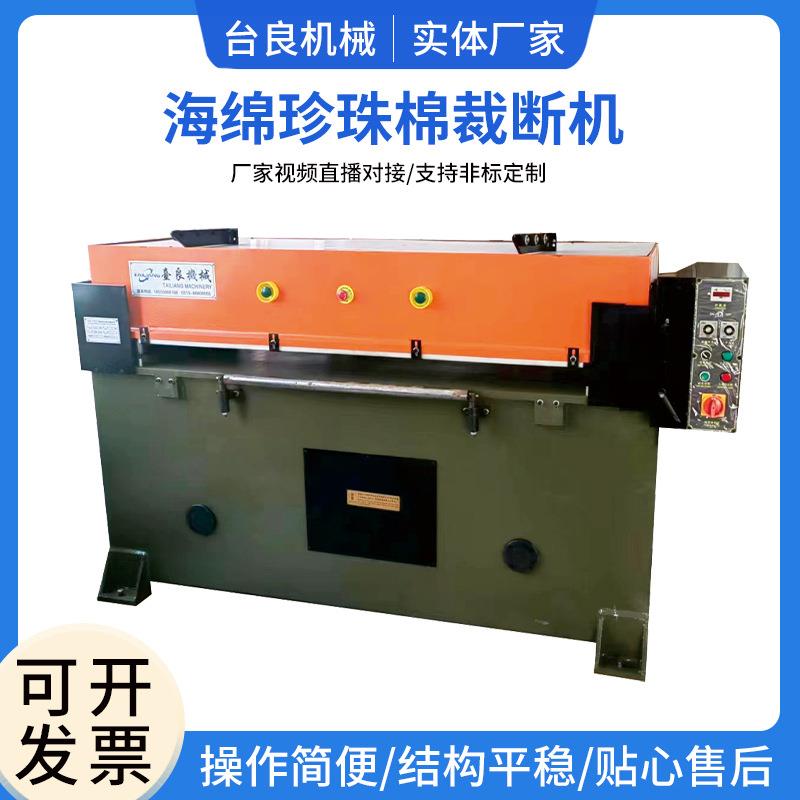 无纺布皮革箱包裁断机精密四柱液压裁断机下料机海绵珍珠棉裁断机