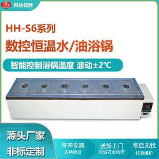 6电热数显恒温水浴锅二列六孔水浴锅供应实验室恒温水浴锅