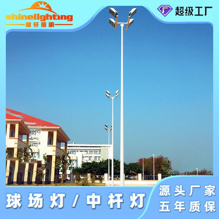 厂家8米球场灯200W羽毛球场灯300Wled中杆灯篮球场灯