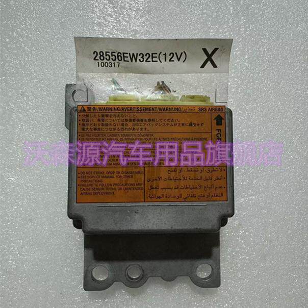 轩逸颐达骊威气囊电脑28556 EW33E EW32E EW32C EW32D EW气囊模块