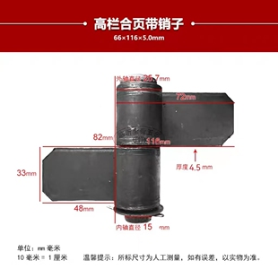 加厚鐵合頁重型焊接大鐵門門軸貨車脫卸鉸鏈汽車車廂荷葉五金配件