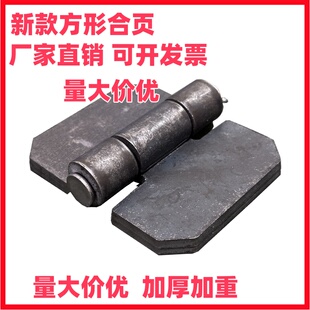加厚焊接合页重型铰链脱卸合页车厢折页大门合页电焊重型铰链脱卸