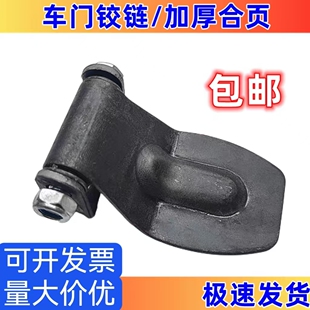 大号重型工业车用加厚铰链箱式 货车门折页高栏后门配件大箱件合页