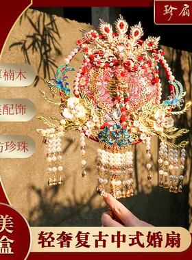 珍扇记《凤吟九霄》团扇新娘 结婚DIY材料包喜扇成品重工婚礼秀禾