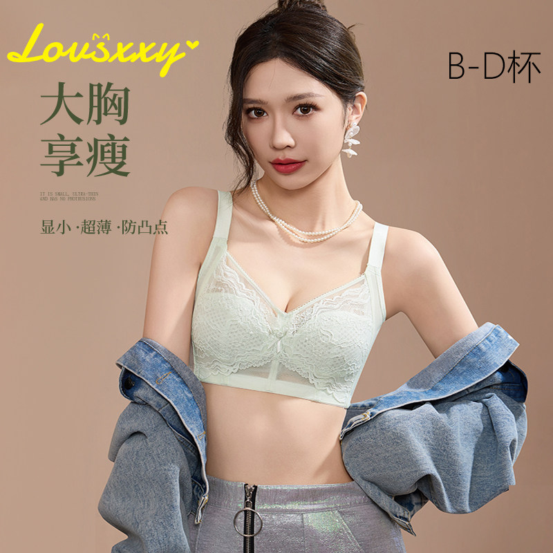 LOUSXXY大胸显小超薄无钢圈洞洞杯内衣女收副乳防下垂调整型文胸,女士内衣/男士内衣/家居服,文胸,淘宝优惠券,粉丝福利购,淘宝优惠卷