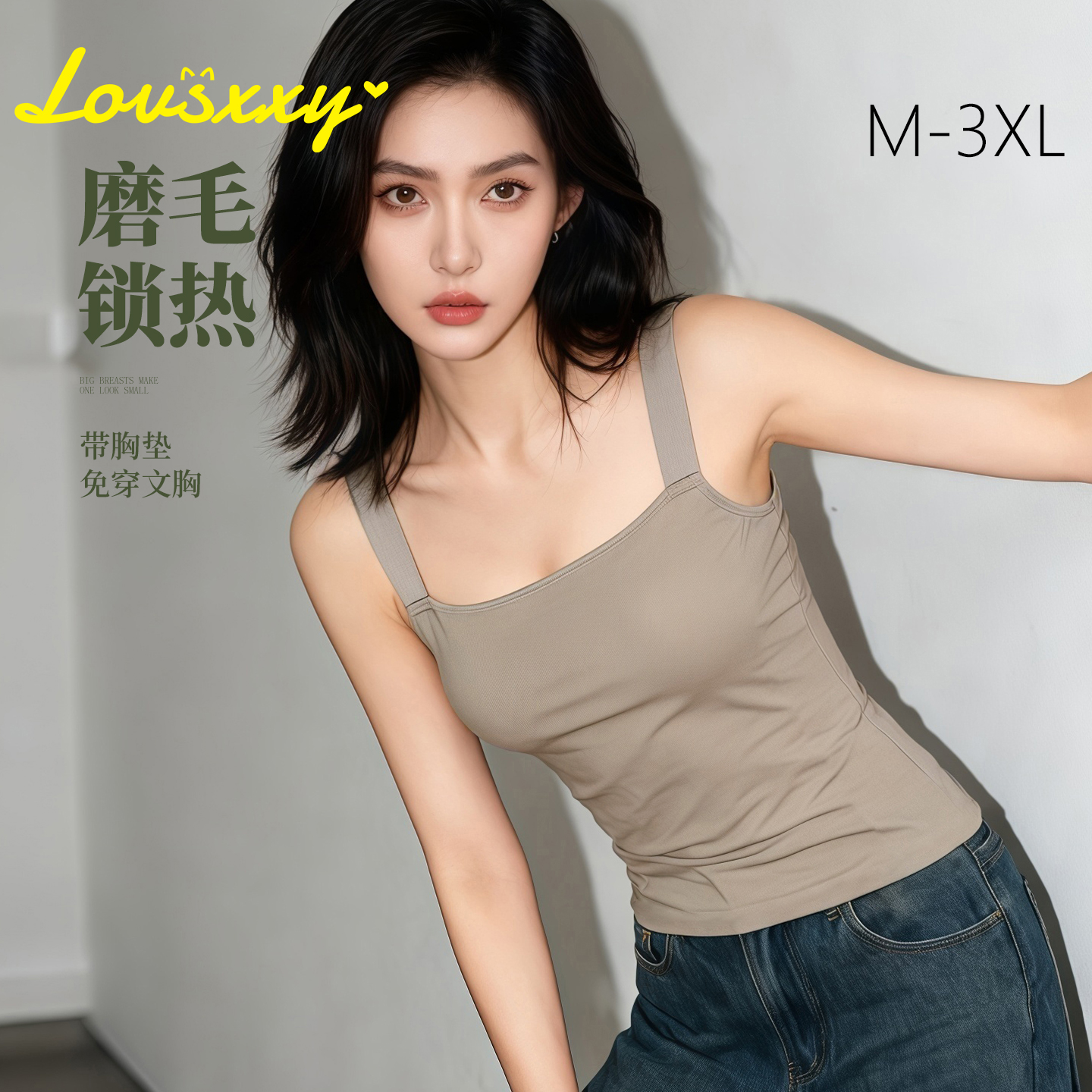 LOUSXXY秋冬带胸垫保暖背心女